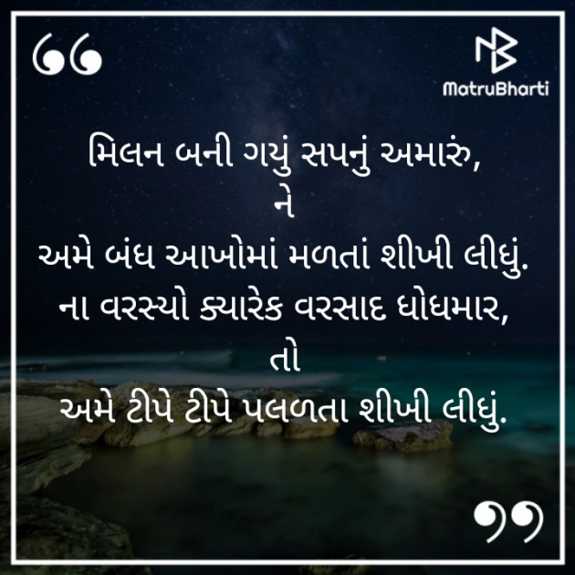 Gujarati Whatsapp-Status by Sandeep Patel : 111821273