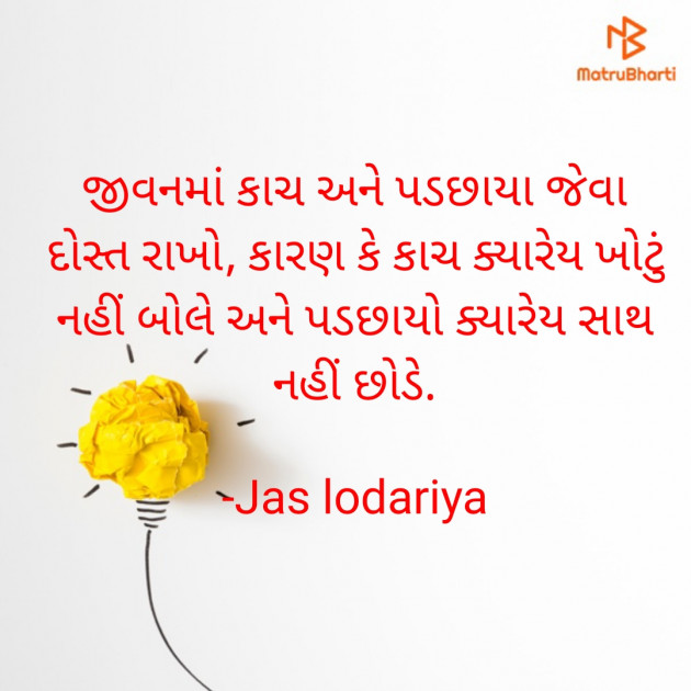 Gujarati Whatsapp-Status by Jas lodariya : 111821275