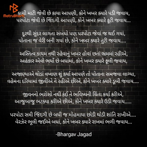 Post by Bhargav Jagad on 25-Jul-2022 04:37pm