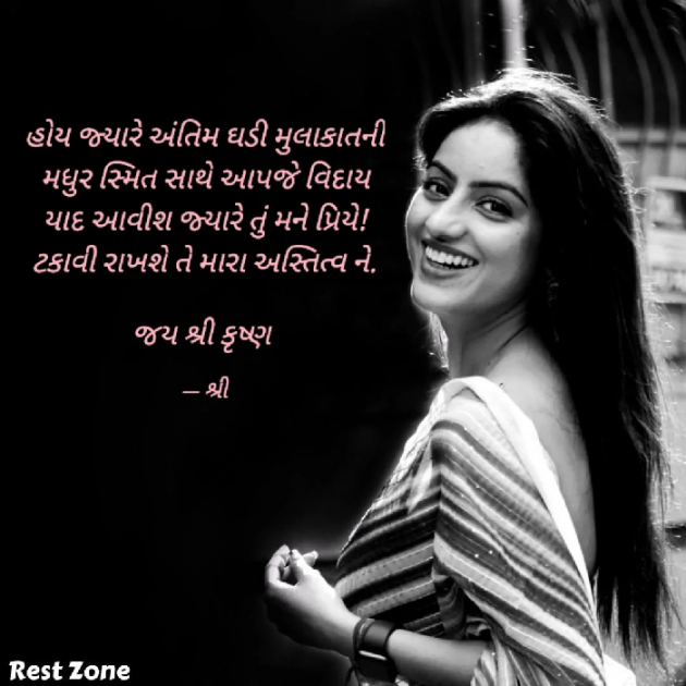 Gujarati Whatsapp-Status by Gor Dimpal Manish : 111821372