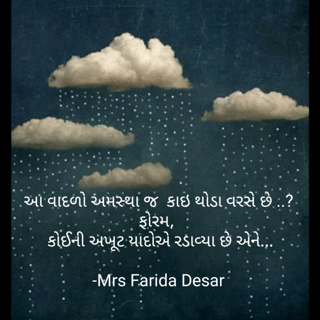 Gujarati Shayri by Mrs Farida Desar : 111821376
