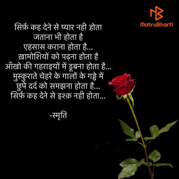 Hindi Poem by Samriti : 111821380
