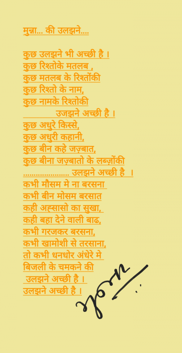 Gujarati Thought by munna.. : 111821400