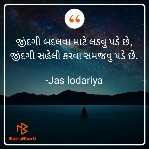 Gujarati Whatsapp-Status by Jas lodariya : 111821401