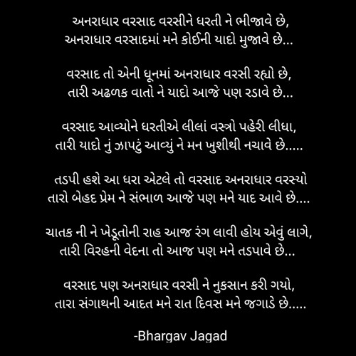 Post by Bhargav Jagad on 25-Jul-2022 10:51pm