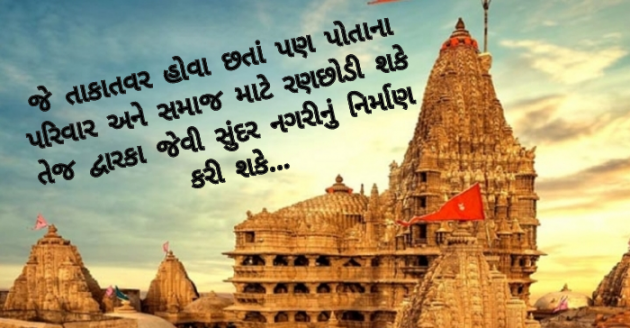 Gujarati Good Morning by Parag Parekh : 111821458