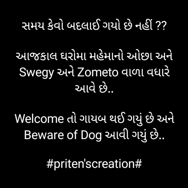 Gujarati Motivational by Priten K Shah : 111821464