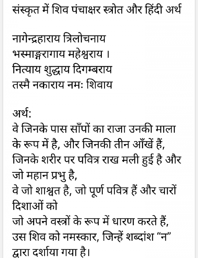 Hindi Microfiction by Hitesh Katara : 111821536