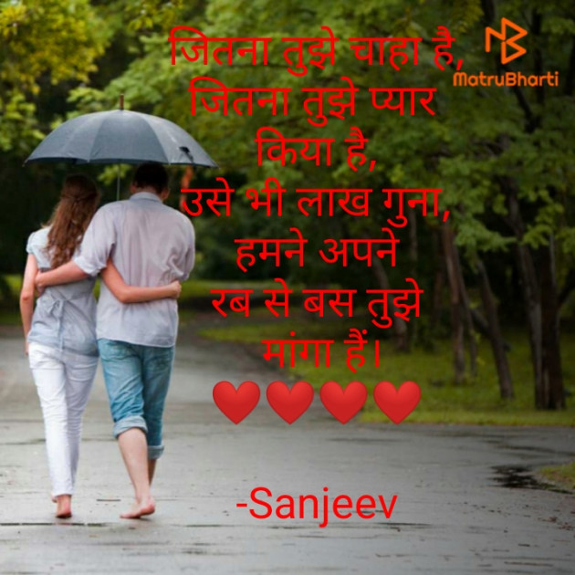 Hindi Romance by Sanjeev : 111821537