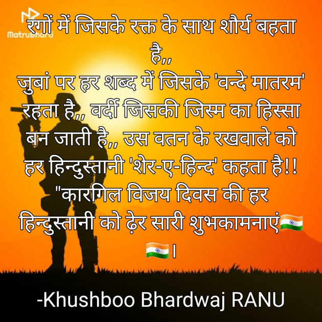Hindi Thought by Khushboo Bhardwaj RANU : 111821538