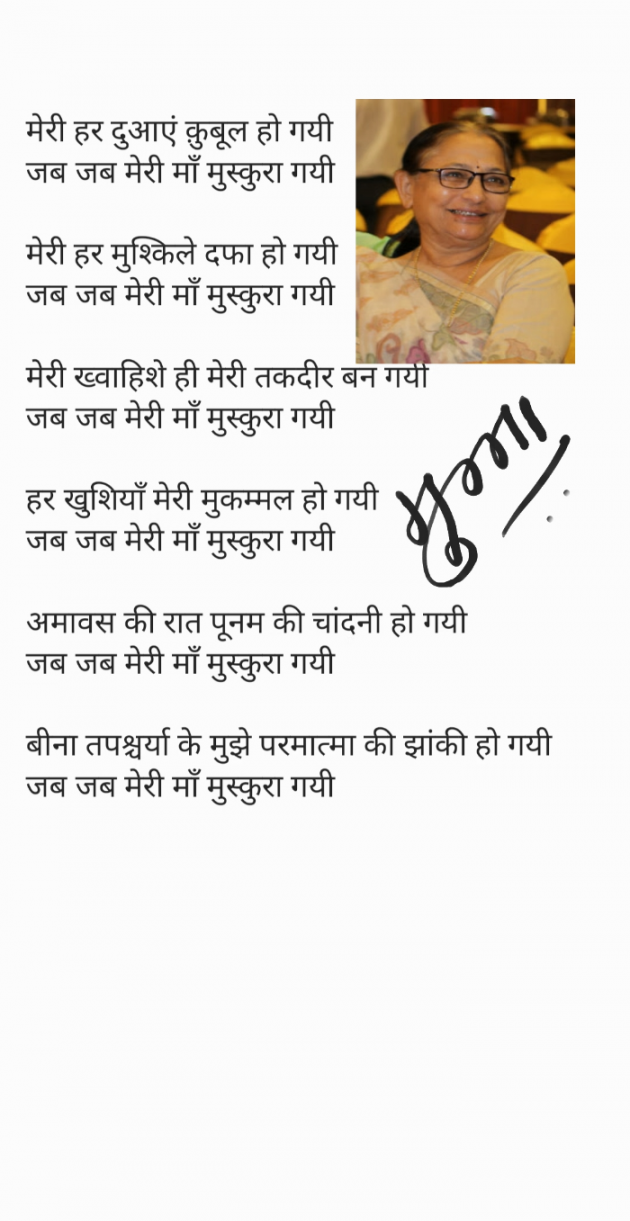 Gujarati Thought by munna.. : 111821545