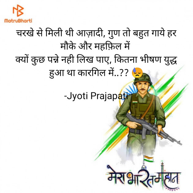Hindi Thought by Jyoti Prajapati : 111821546