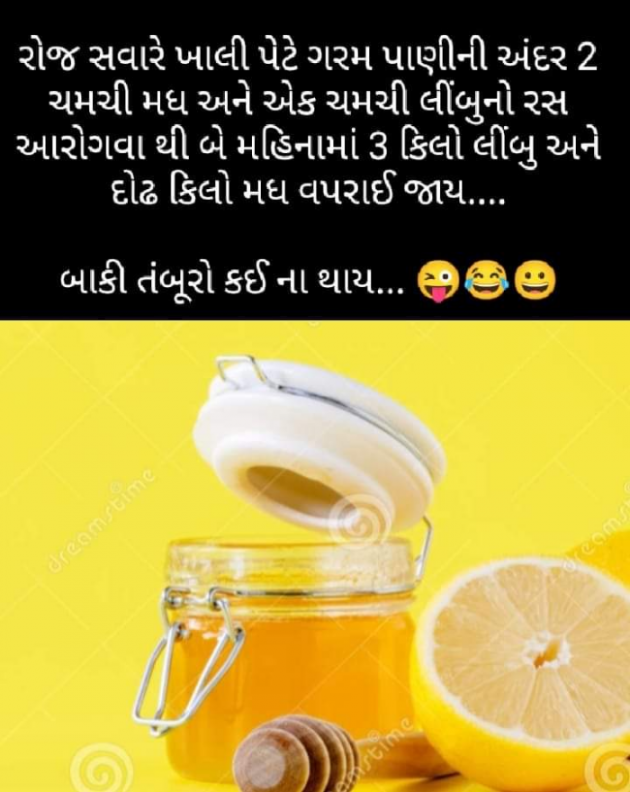 Gujarati Funny by Bhumika Vyas : 111821552