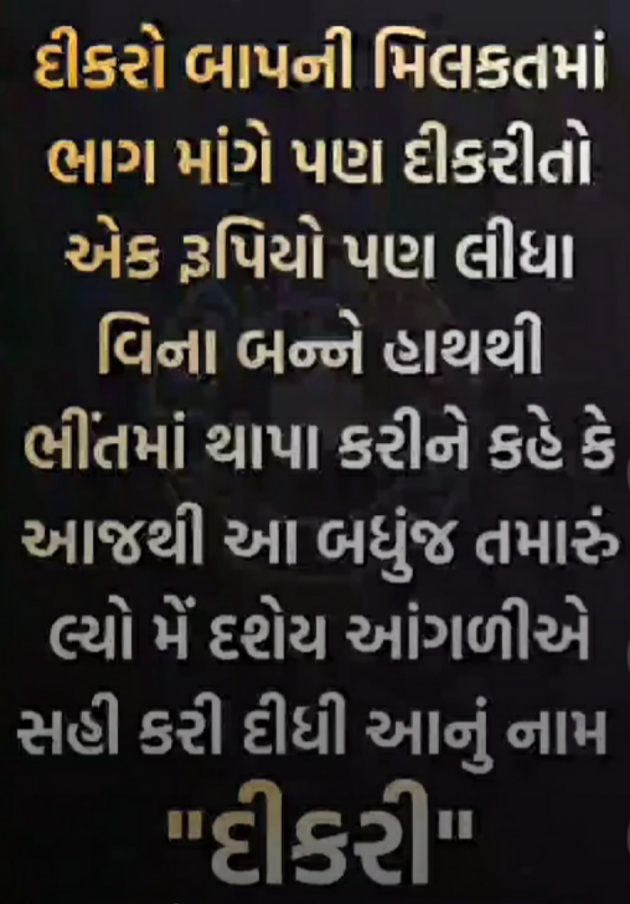Gujarati Thought by Het Bhatt Mahek : 111821579