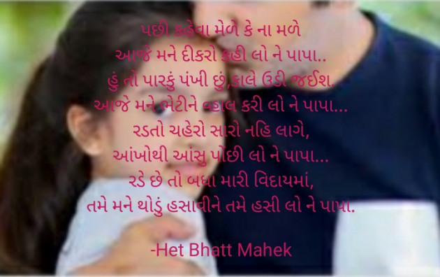 Gujarati Thought by Het Bhatt Mahek : 111821584