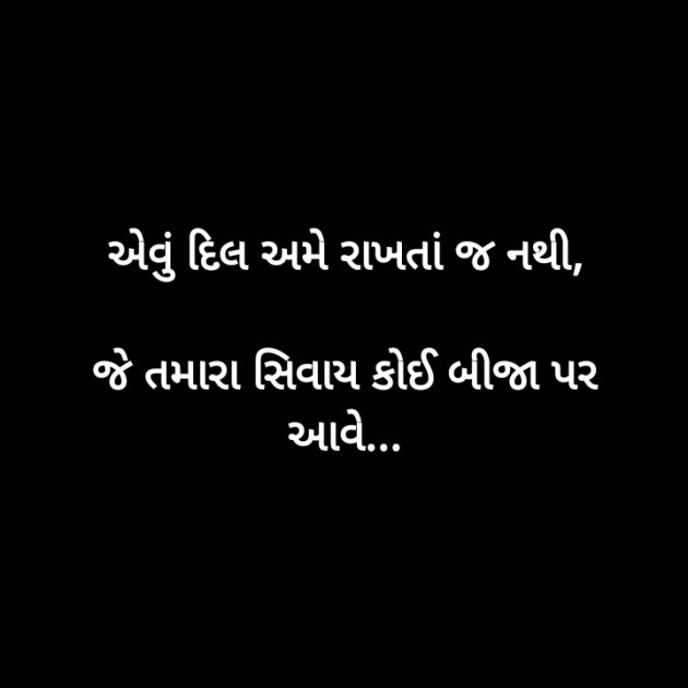 Gujarati Whatsapp-Status by Mahendeasinh : 111821604