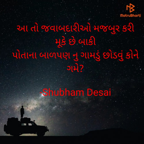 Post by Shubham Desai on 26-Jul-2022 09:46pm