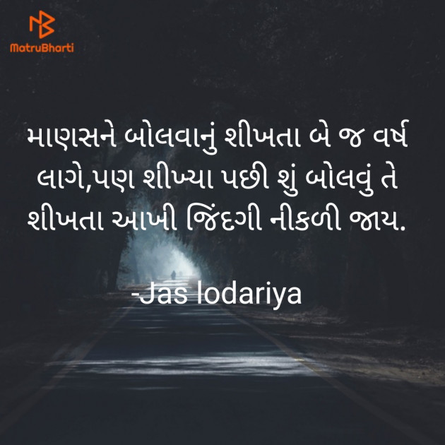 Gujarati Whatsapp-Status by Jas lodariya : 111821626