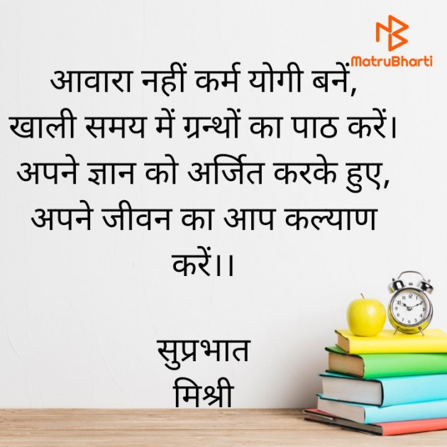 Hindi Motivational by किरन झा मिश्री : 111821651