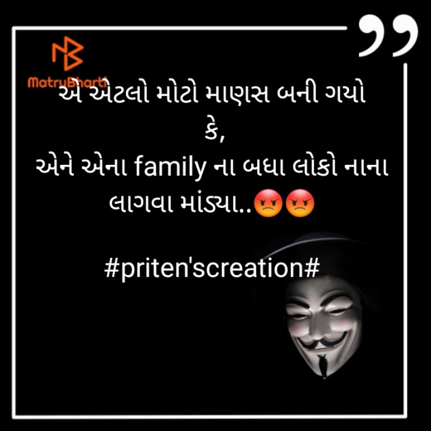 Gujarati Motivational by Priten K Shah : 111821664