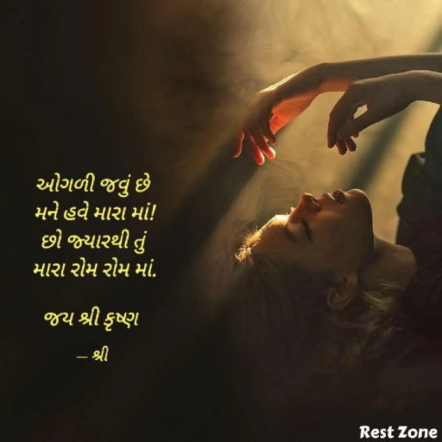 Gujarati Whatsapp-Status by Gor Dimpal Manish : 111821695