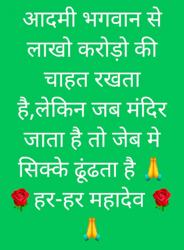 Gujarati Thought by Naranji Jadeja : 111821746