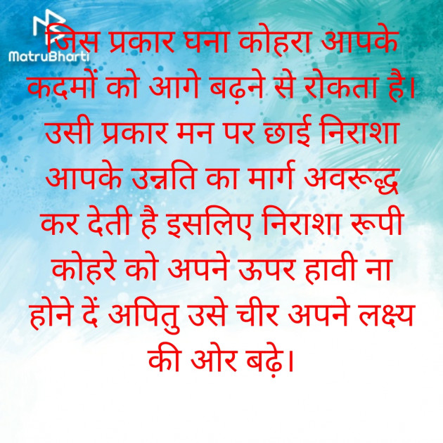 Hindi Motivational by Saroj Prajapati : 111821781