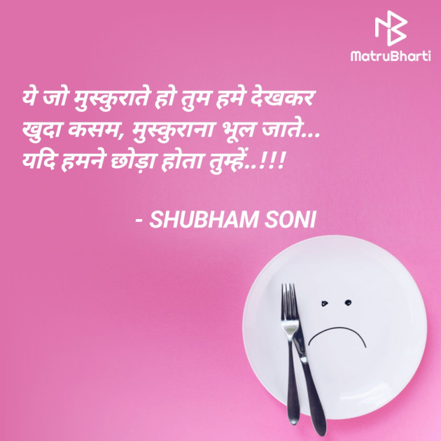 Hindi Whatsapp-Status by SHUBHAM SONI : 111821788