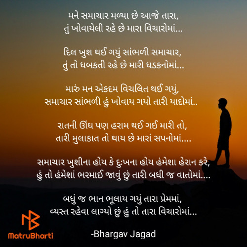 Post by Bhargav Jagad on 27-Jul-2022 07:25pm