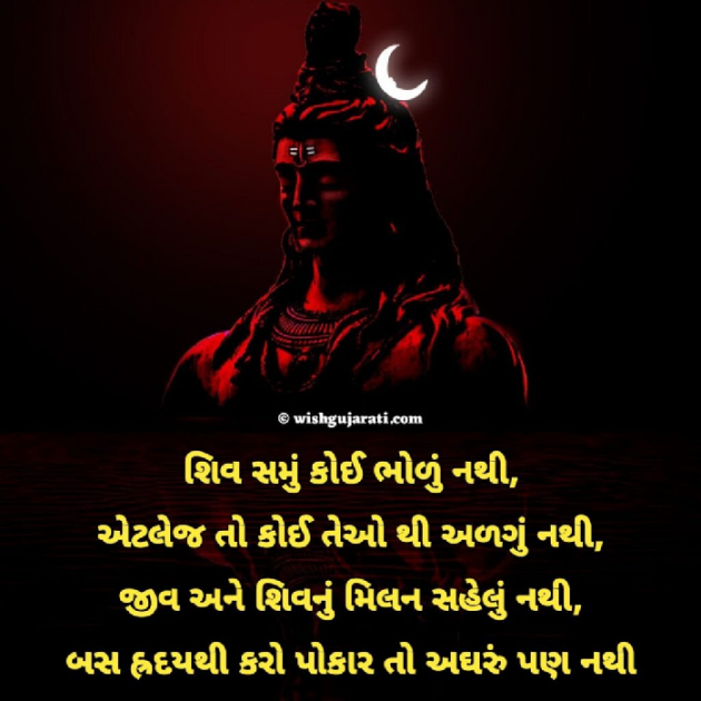 Gujarati Religious by Jas lodariya : 111821822