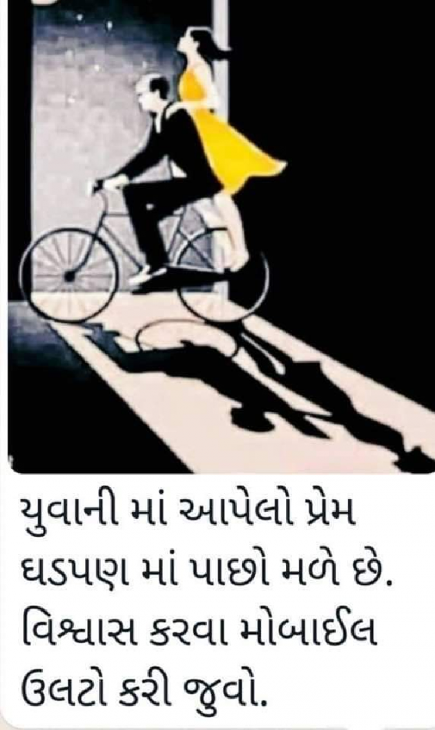 Gujarati Quotes by મહેશ ઠાકર : 111821834