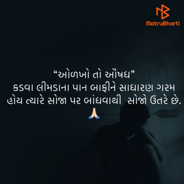 Gujarati Quotes by Umakant : 111821845