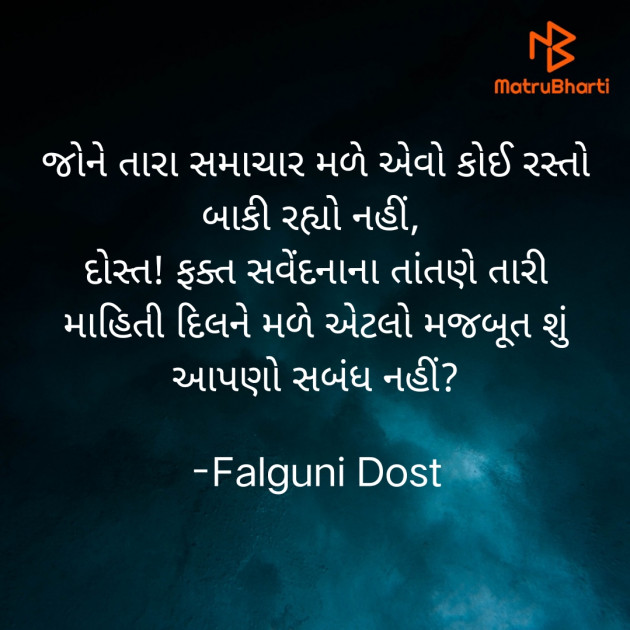 Gujarati Whatsapp-Status by Falguni Dost : 111821858