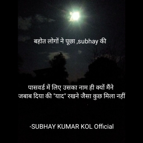 Post by SUBHAY KUMAR KOL Official on 27-Jul-2022 10:29pm