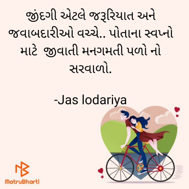 Gujarati Whatsapp-Status by Jas lodariya : 111821885