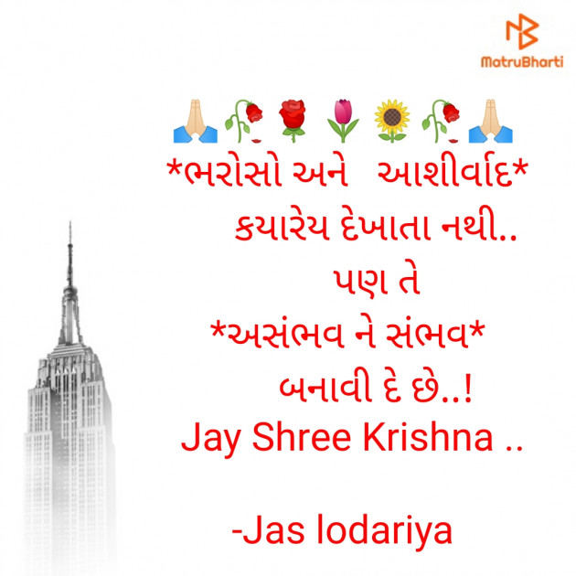 Gujarati Thought by Jas lodariya : 111821894