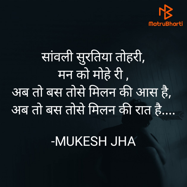 Hindi Romance by MUKESH JHA : 111821908