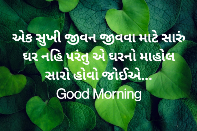 Gujarati Good Morning by Nirav Devani : 111821910