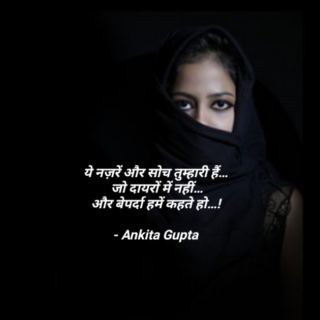 Hindi Thought by Ankita Gupta : 111821931