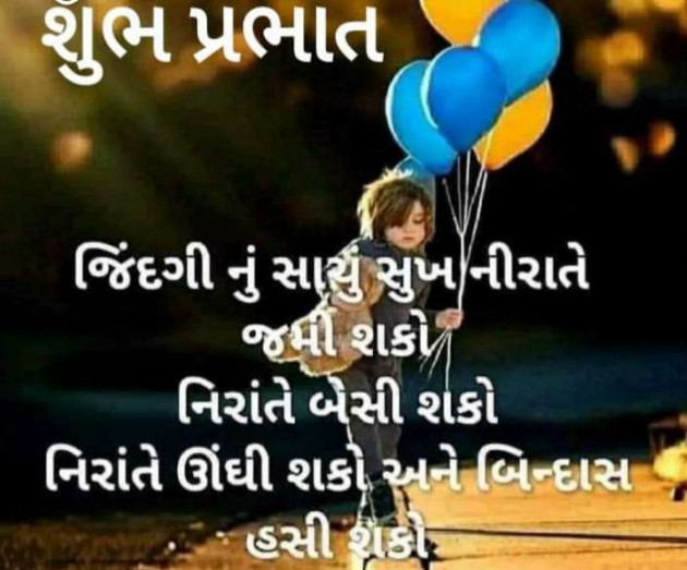 Gujarati Whatsapp-Status by Zala Jayvirsinh : 111821933