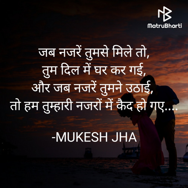 Hindi Romance by MUKESH JHA : 111821942