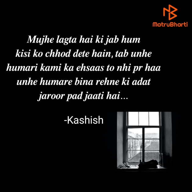 Hindi Thought by Kashish : 111821945