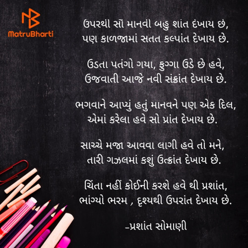 Post by પ્રશાંત સોમાણી on 28-Jul-2022 10:28am