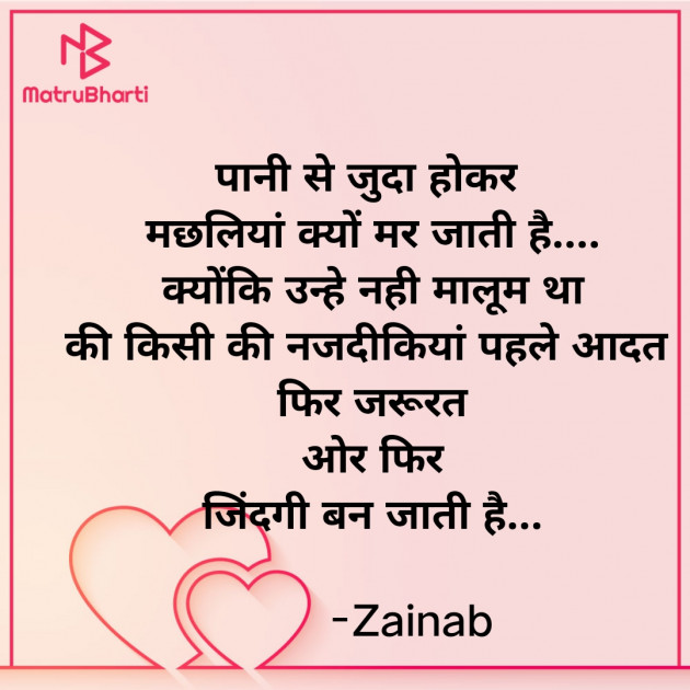 Hindi Whatsapp-Status by Zainab Makda : 111821966