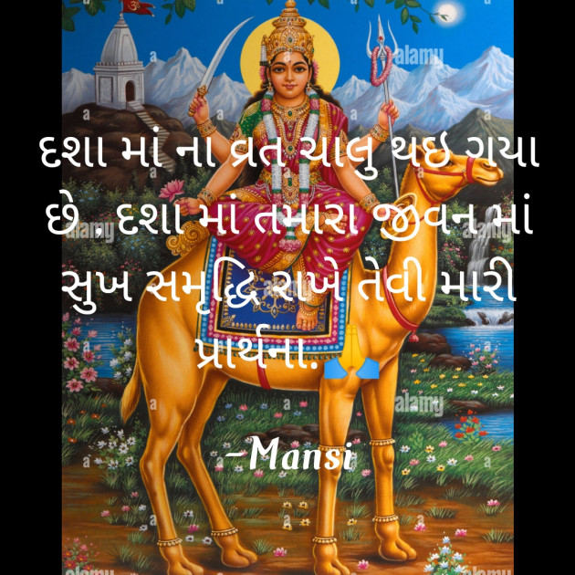 Gujarati Religious by Mansi : 111821972