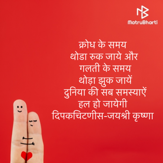 Hindi Motivational by DIPAK CHITNIS. DMC : 111821979