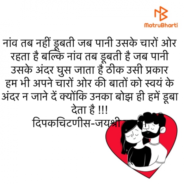 Hindi Motivational by DIPAK CHITNIS. DMC : 111821981