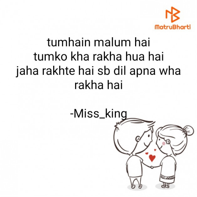 Hindi Shayri by Miss_king : 111822022