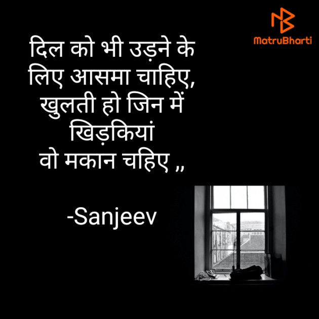 Hindi Song by Sanjeev : 111822140