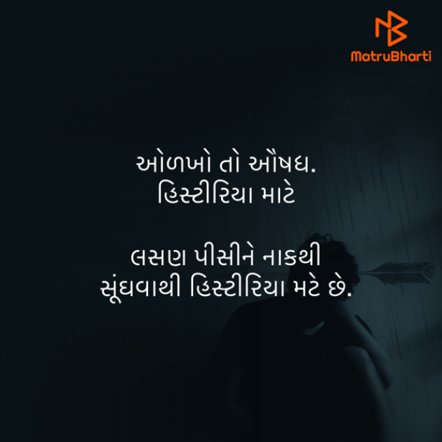 Gujarati Quotes by Umakant : 111822144